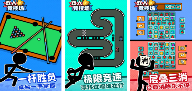 两个人不用网络游戏闯关游戏哪里下载 2025受欢迎的双人游戏手机版排名