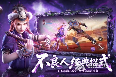 2025热门国漫互动游戏有哪几款 2025高品质国漫游戏手机版介绍截图