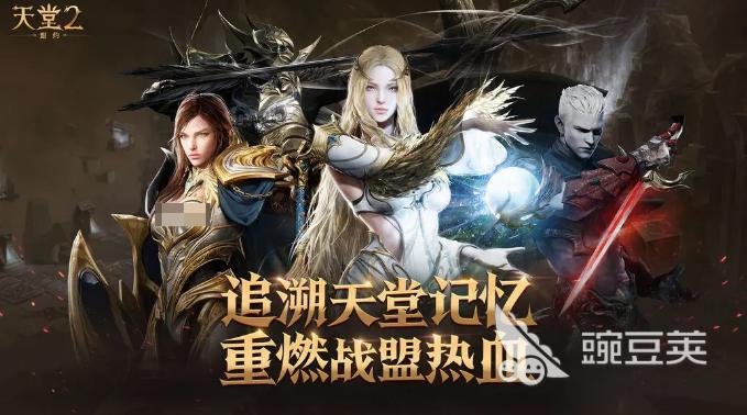 天堂2盟约内测时间曝光 内测资格获取方法全解析