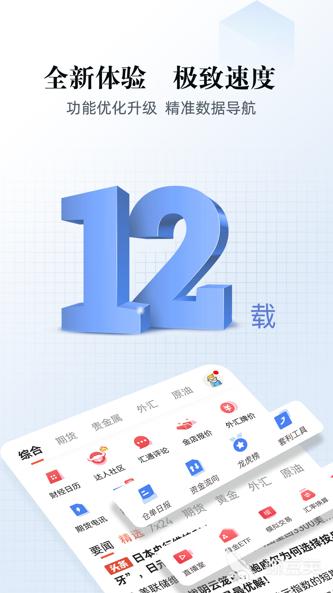 不用钱行情软件下载合集 数据准确的行情工具分享
