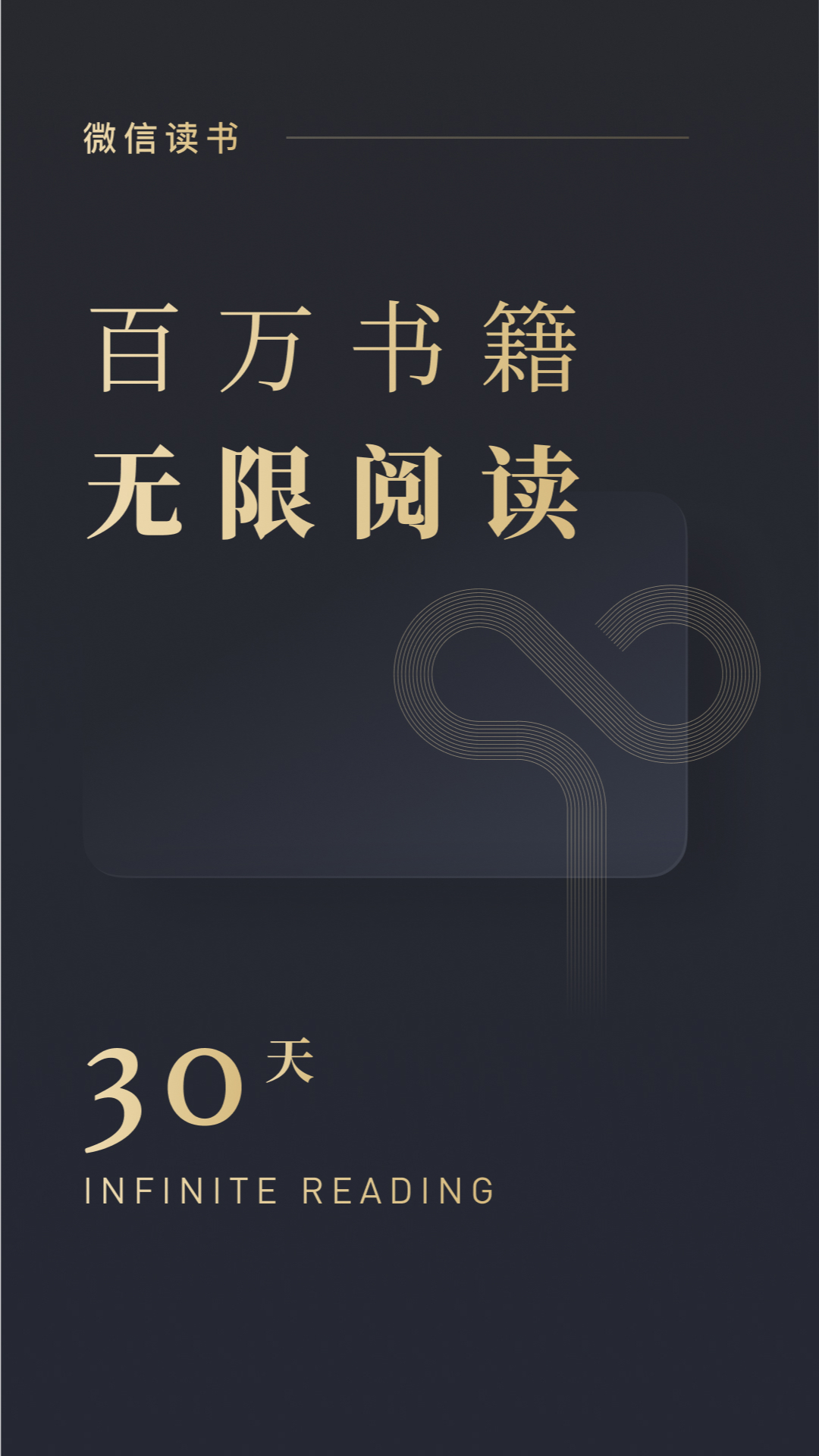 有哪些好用的国家免费读书app