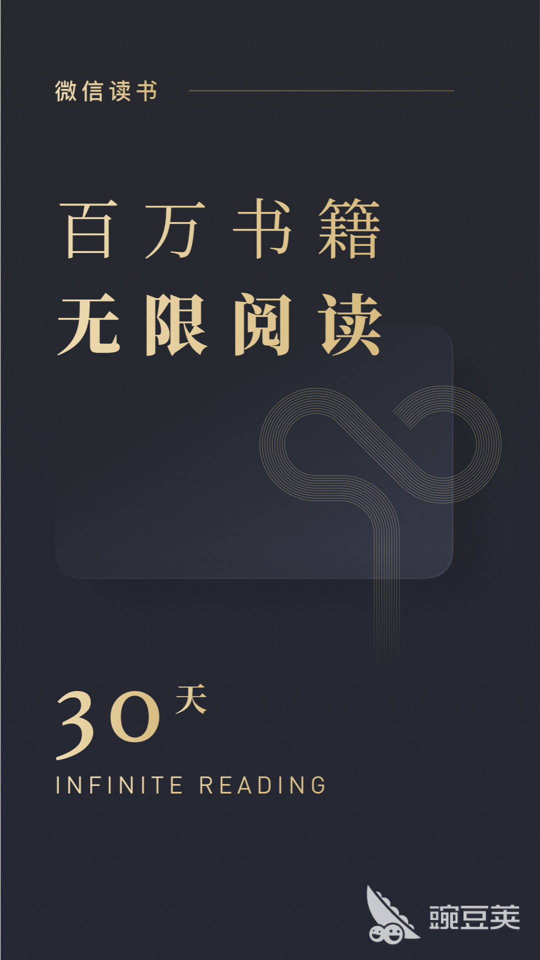 国家不用钱读书APP分享 分类清晰的优质阅读软件推荐截图