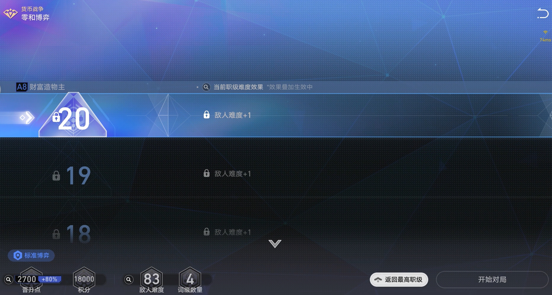 崩坏星穹铁道货币战争财富造物主进阶教程 货币战争财富造物主上分方法推荐