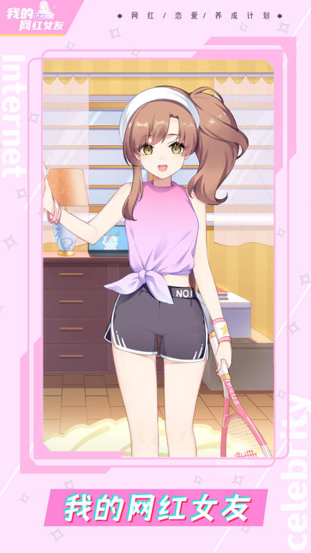 2025火爆的养成女友互动游戏推荐