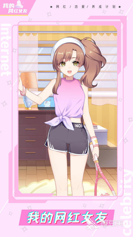 2025热门养成女友互动游戏分享 2025值得下载的养成女友互动游戏排行指引截图