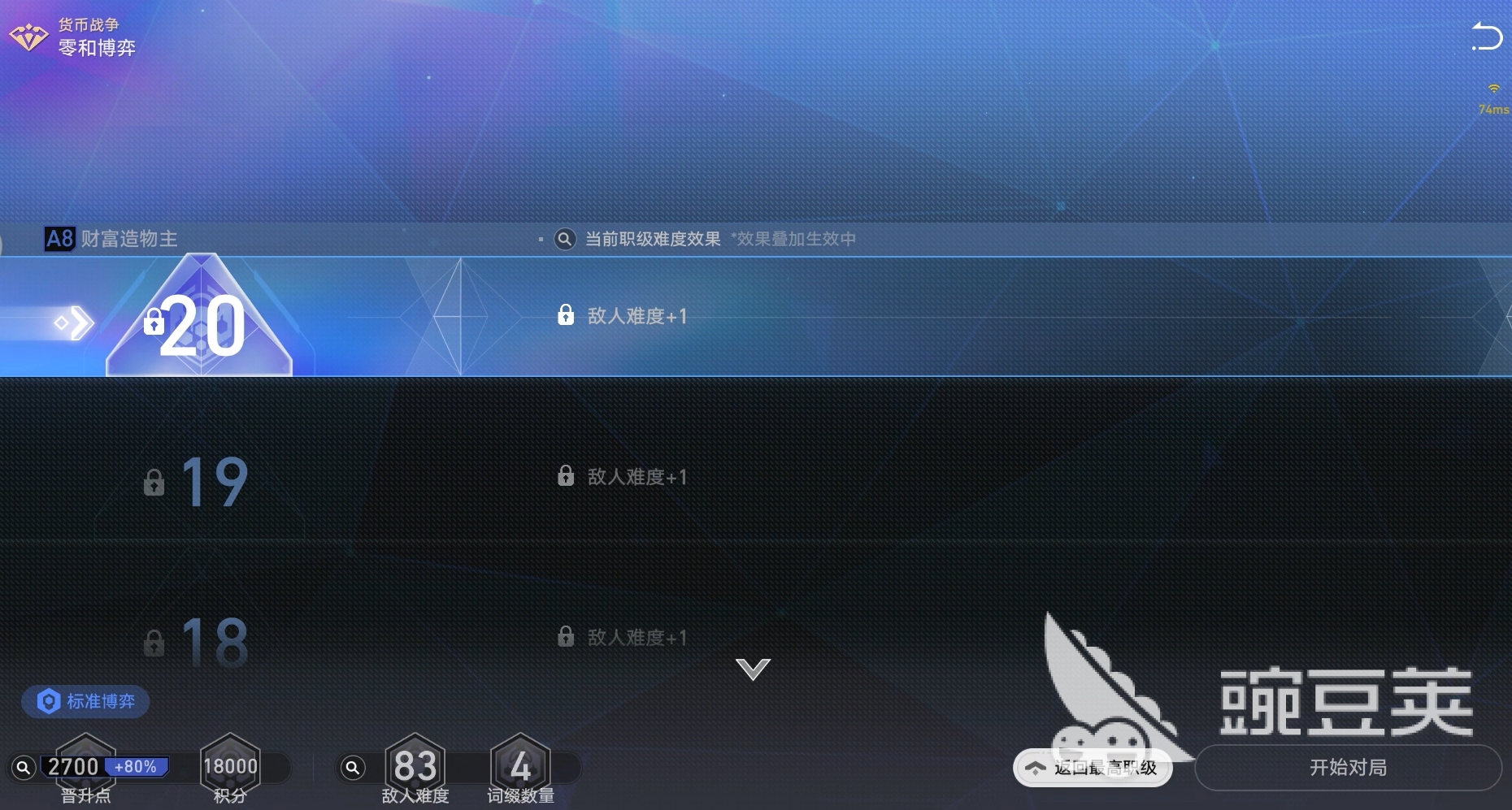 崩坏星穹铁道货币战争财富造物主进阶指南 崩坏星穹铁道财富造物主上分技巧全解析截图