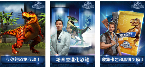 2025年最好玩的侏罗纪世界进化游戏分享榜单截图