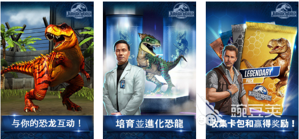 2025火爆的侏罗纪世界游戏分享：十款榜单3恐龙进化游戏手机版before_1截图