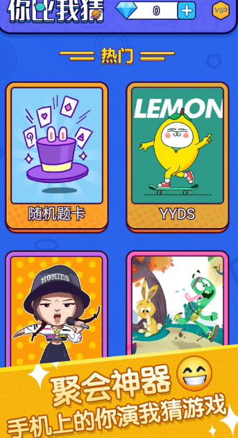 2025火爆的你比我猜游戏分享：十款受欢迎互动游戏介绍截图