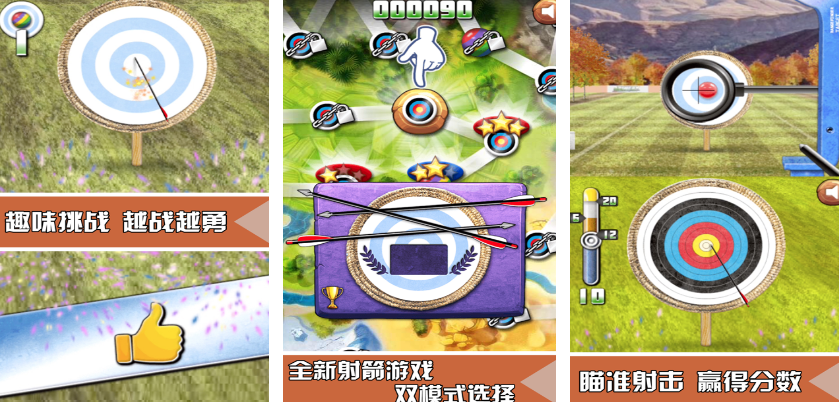 火爆的的射箭榜单5有哪几款 受欢迎的射箭手游安卓下载before_12025