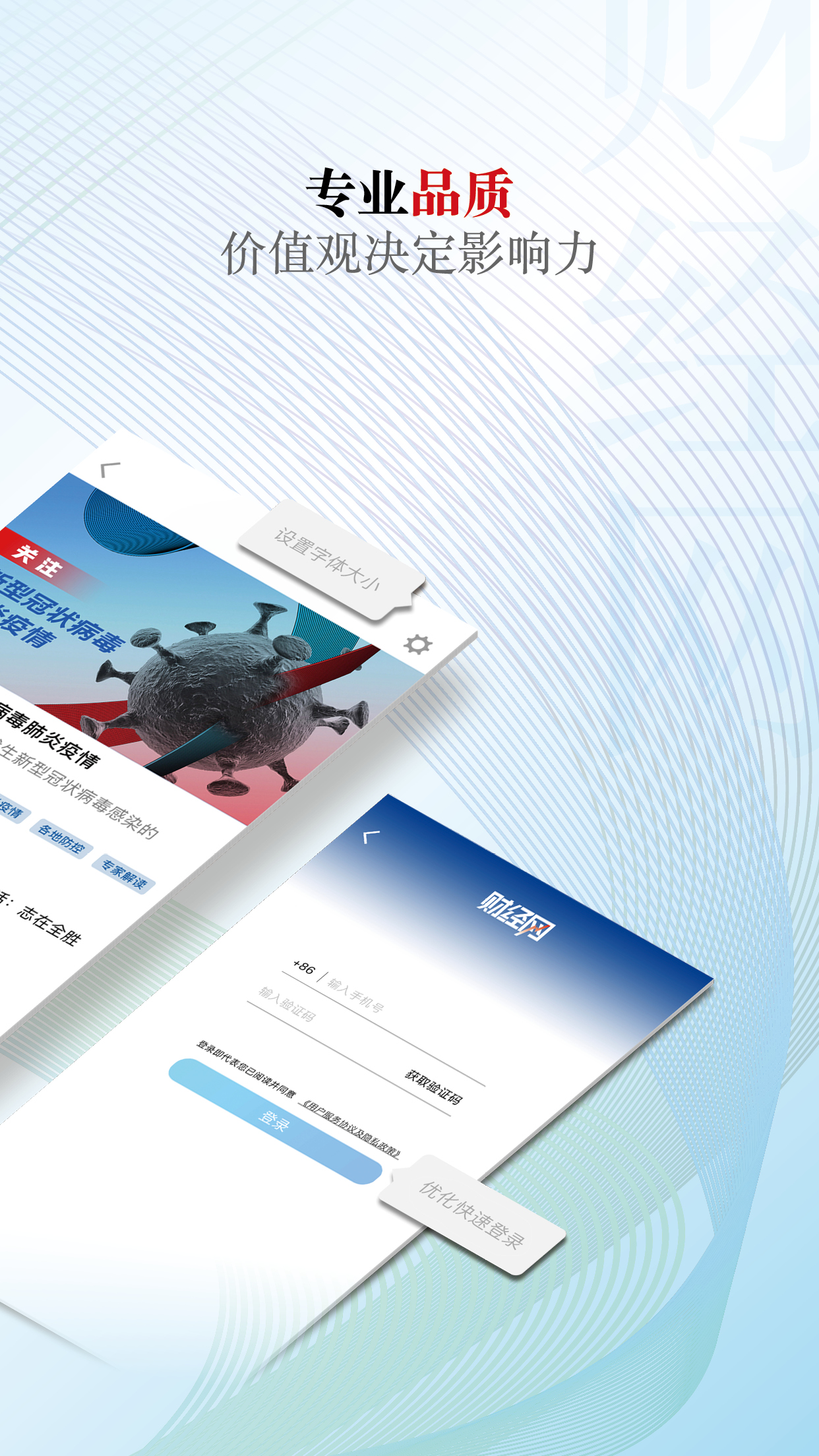 不用钱行情软件app下载合集 数据准确的行情软件推荐截图