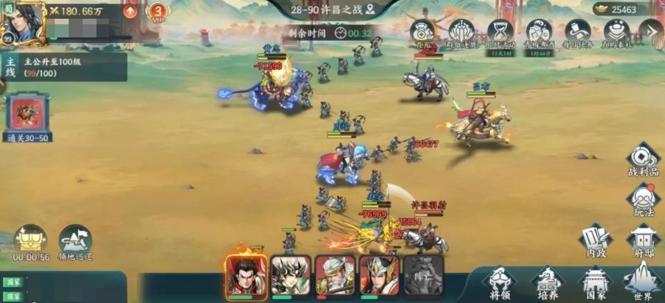 百战群英前期阵容分享 百战群英平民阵容推荐截图