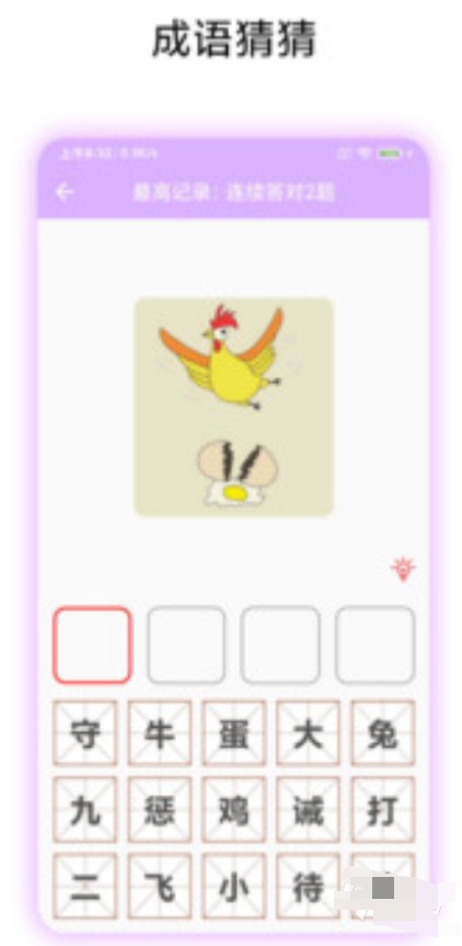 2025有趣的猜字谜游戏下载