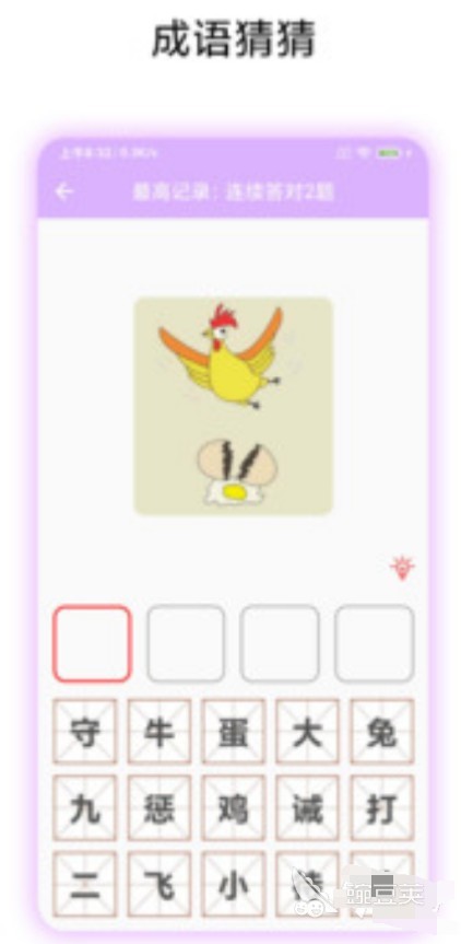 2025火爆的猜字谜游戏分享：烧脑又有趣的文字挑战榜单