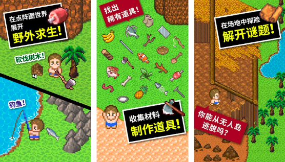 2025像素生存推荐