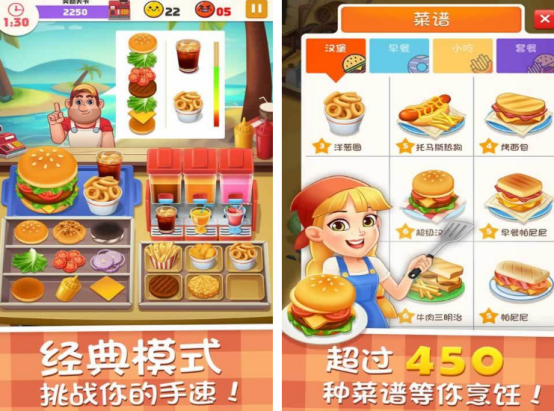 类似loopy烹饪游戏有什么