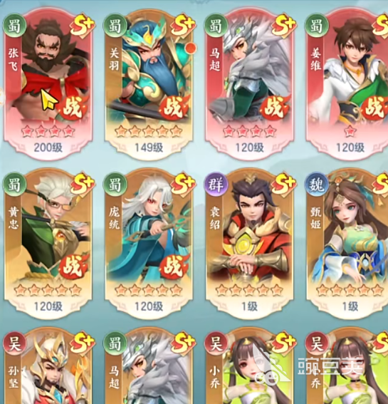 三国大冒险英雄教程 三国大冒险最强英雄分享与阵容搭配技巧截图