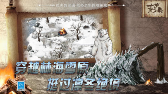 好玩的生存游戏排行