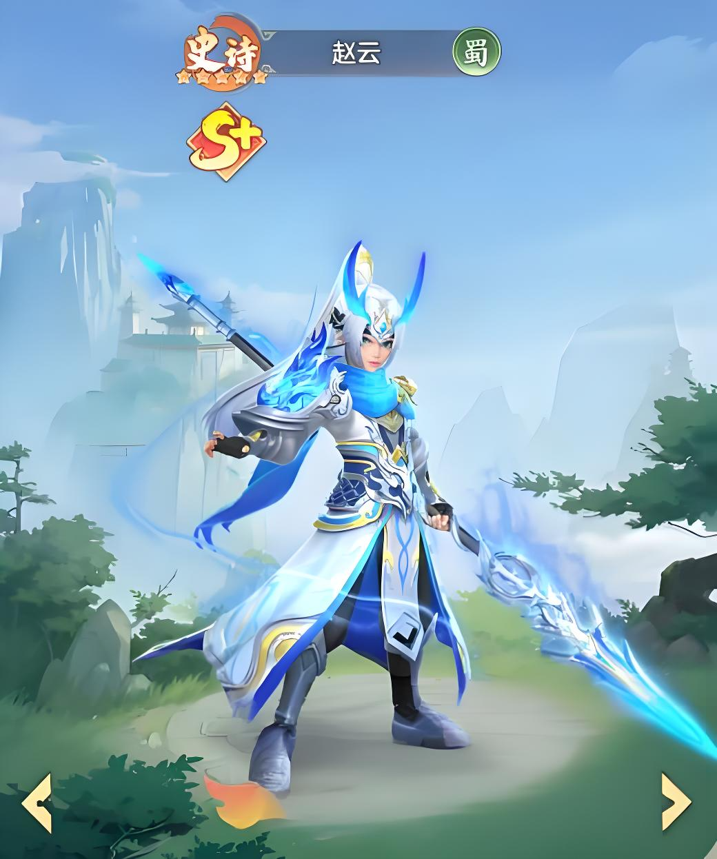 三国大冒险赵云培养教程 三国大冒险赵云如何培养截图