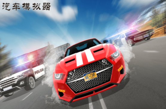 免费游戏汽车驾驶题材的有什么