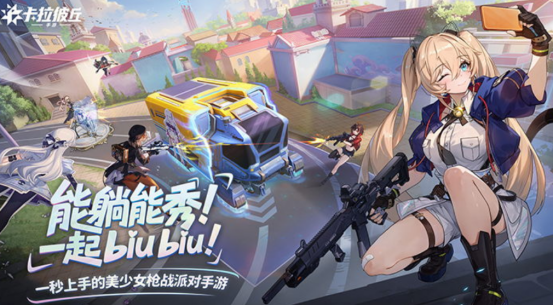 适合女生玩的手游推荐哪几个