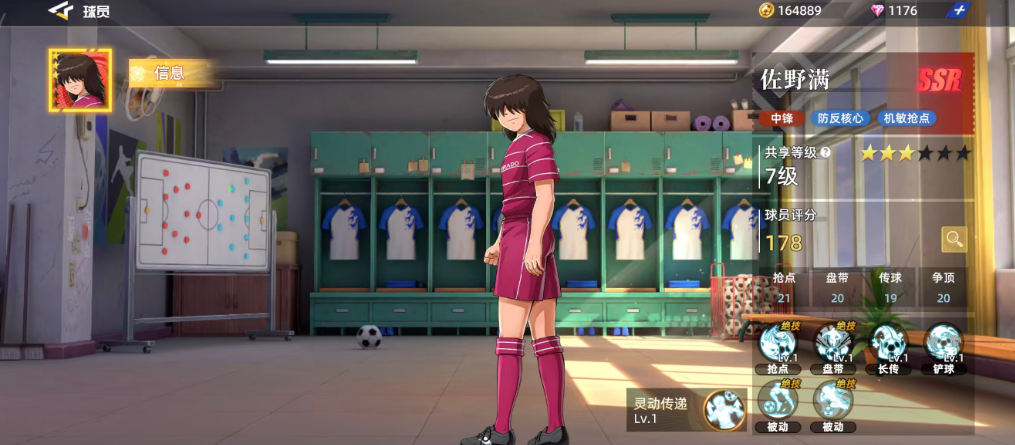 队长小翼王牌对决佐野满怎么样 队长小翼王牌对决游戏手机版佐野满盘点