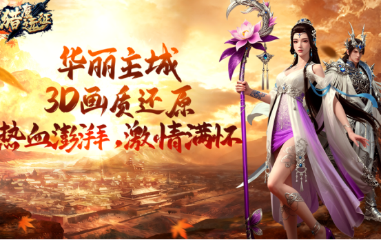 大型仙侠手游下载哪些