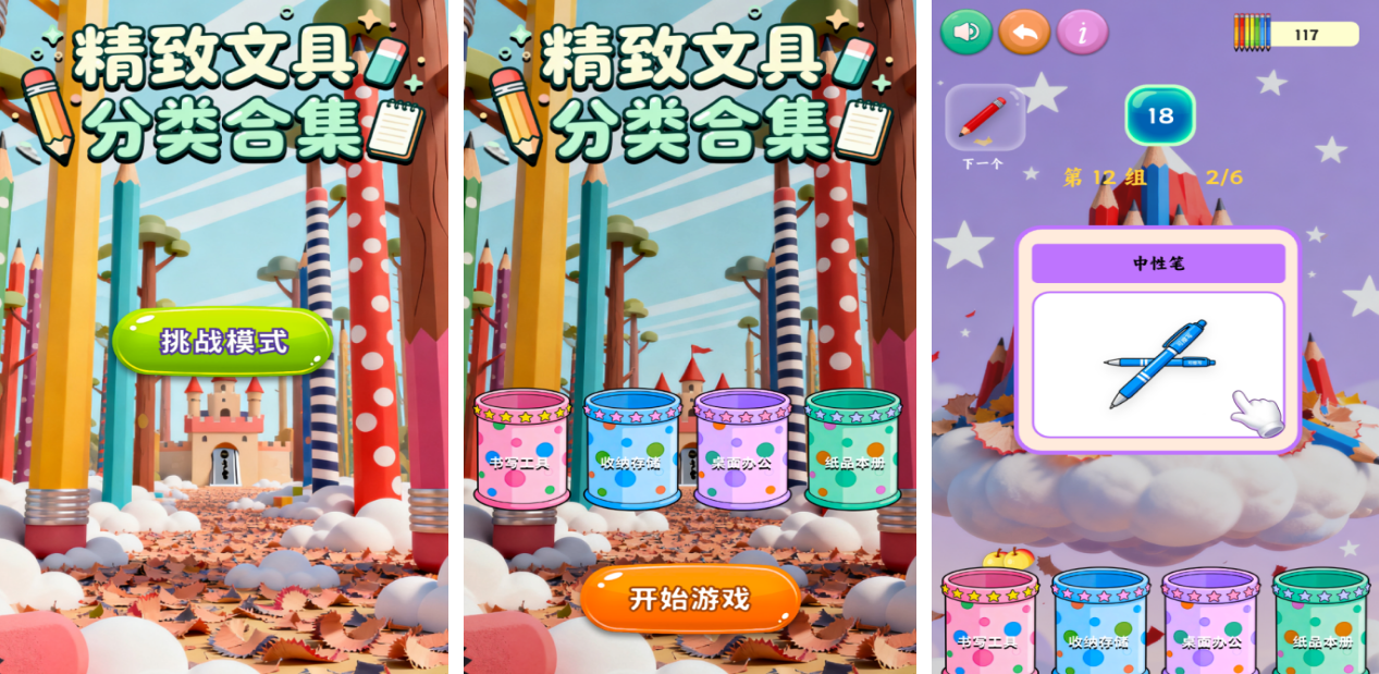 好玩休闲榜单5有哪几款 不用钱的休闲小游戏分享before_12025截图