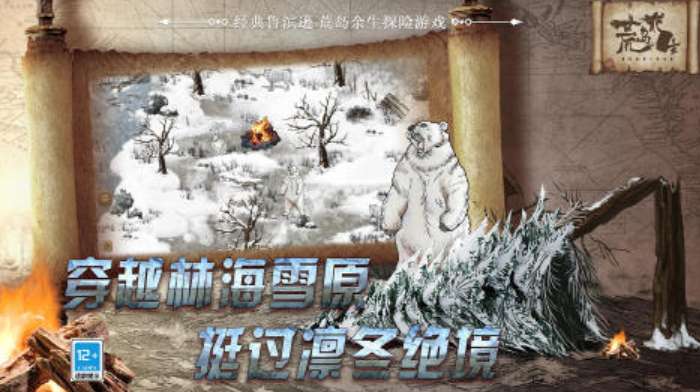 受欢迎的生存游戏排行 2025必玩的生存游戏下载分享截图