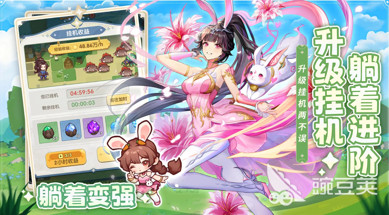 口袋斗罗大陆辅助先养谁 口袋斗罗大陆游戏手机版最强辅助角色分享截图