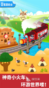 2025火爆的火车游戏分享 2025流行火车游戏下载合集截图