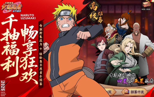 火影同人系列游戏有哪几款 2025流行的火影游戏手机版排名截图