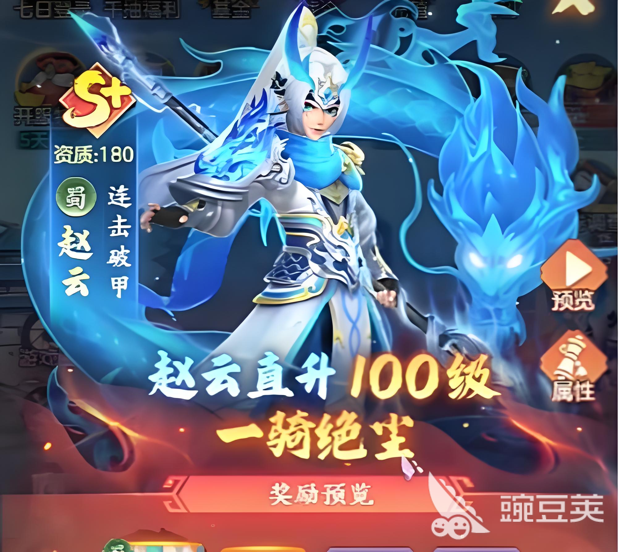 三国大冒险赵云培养全教程 三国大冒险赵云最强养成技巧截图