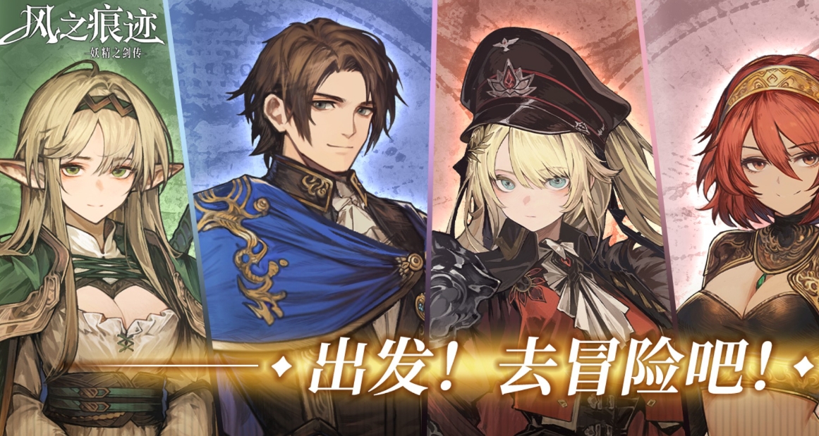 风之痕迹副本教程 风之痕迹玩法技巧推荐