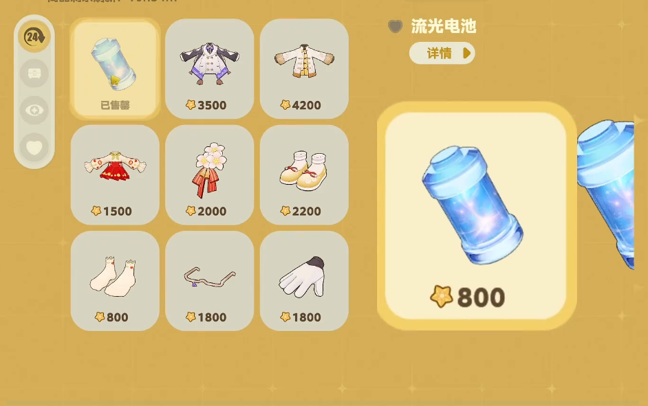 星布谷地汽车改装怎么改造 星布谷地汽车改装方法推荐截图