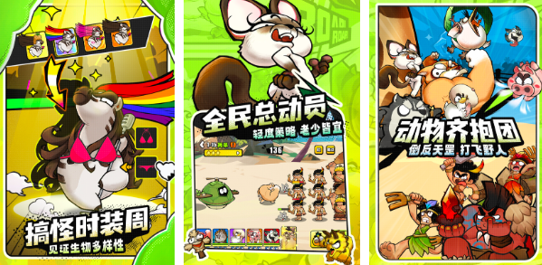 2025野蛮游戏介绍 10款榜单3野蛮主题游戏before_1截图