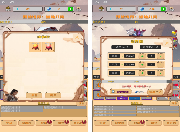 挂机修仙不用网络游戏有哪几款 好玩的挂机修仙单机游戏推荐2025截图