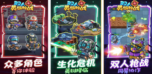 流行的枪战两个人游戏有哪几款 2025受欢迎的双人枪战游戏手机版合辑截图