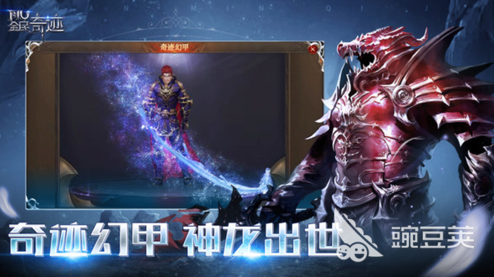 2025最值得期待的恺英网游分享榜单截图