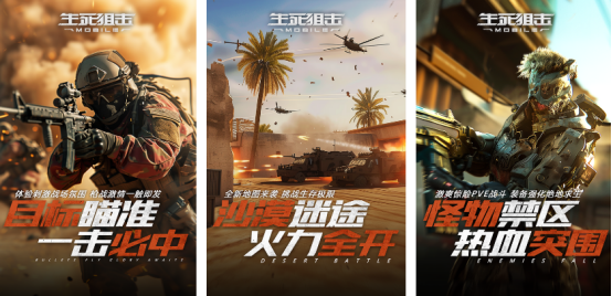 2025榜单合集4射击游戏手机版分享：非腾讯高人气FPS游戏before_2截图