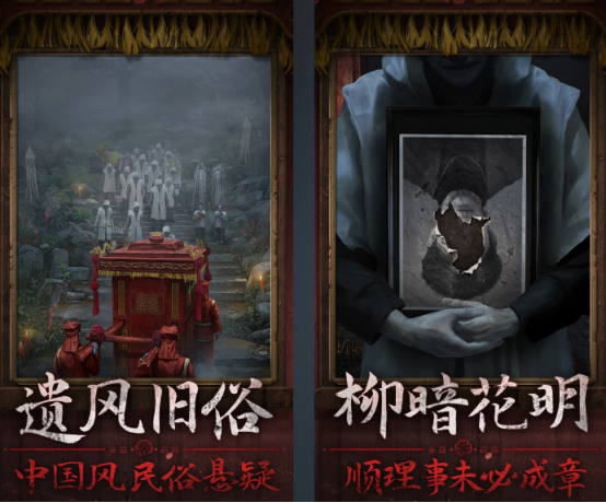 中式民俗解谜游戏有什么