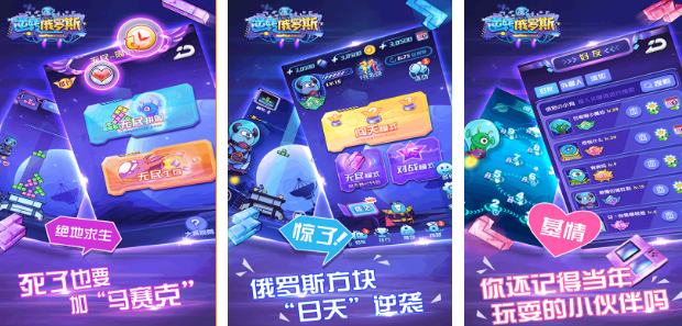 相似俄罗斯方块的游戏有哪几款 2025高人气俄罗斯方块游戏手机版介绍截图