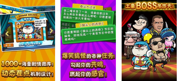 流行的史上最牛游戏有哪几款 不用钱的史上最牛游戏介绍2025截图