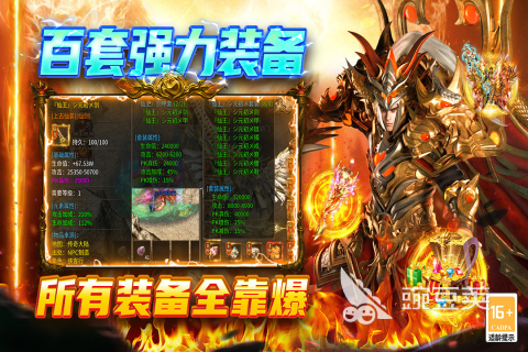 传奇游戏手机版挂机分享2025 榜单合集4传奇手游挂机玩法before_2截图