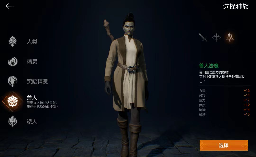 天堂2盟约巫师好用吗 天堂2盟约巫师强度分析截图