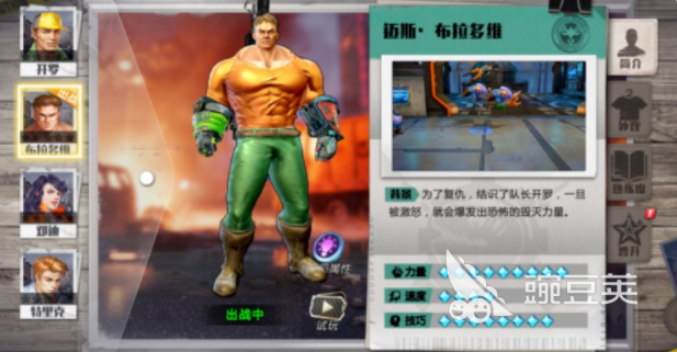 街机恐龙游戏手机版胖子角色揭秘 街机恐龙手游中胖子玩法与特点解析截图