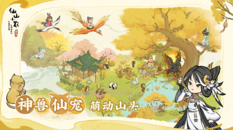 有趣的联机种地游戏下载合集2025