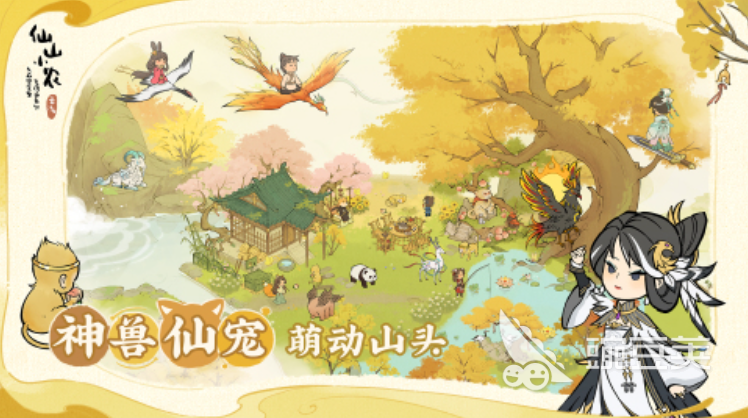 联机种地游戏分享2025 火爆的联机种地游戏下载排行截图