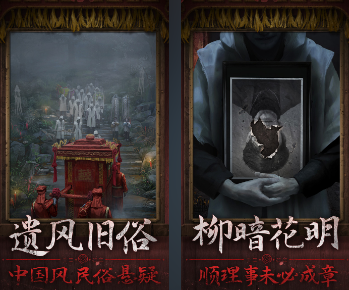 中式民俗解谜游戏有没有 不用钱的中式民俗解谜游戏分享2025截图