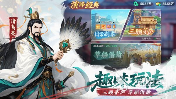 三国大冒险吴国零氪教程解析 三国大冒险平民玩家吴国阵容搭配与资源规划指南截图